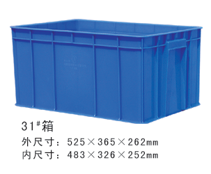 31#塑膠周轉箱