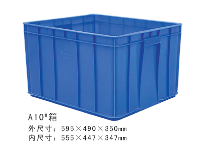 A10#塑膠周轉箱